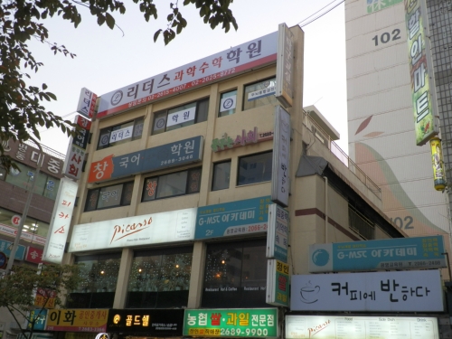 리더스과학수학학원