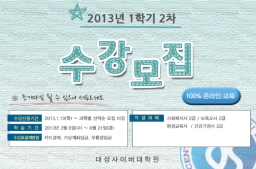 대성에듀평생교육원