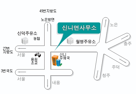 신니면행정복지센터