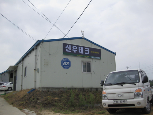 신우테크