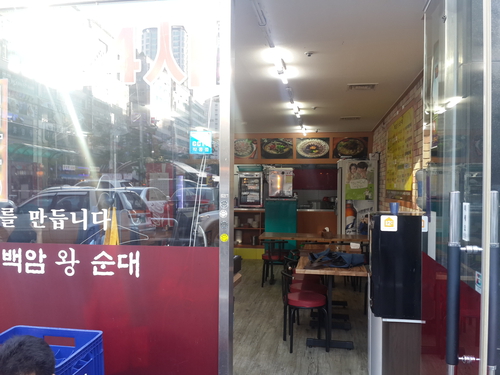 민속백암왕순대동탄1호점