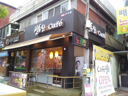 설망개떡