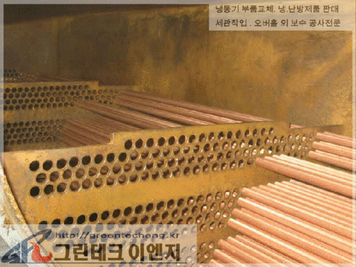 그린테크이엔지
