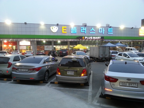 E플러스마트
