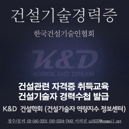 건설기술자닷컴