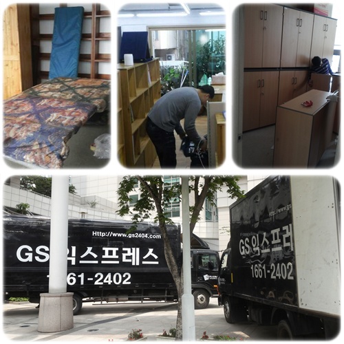 gs익스프레스 구로구지점