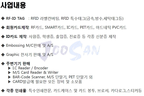 주산정보기술