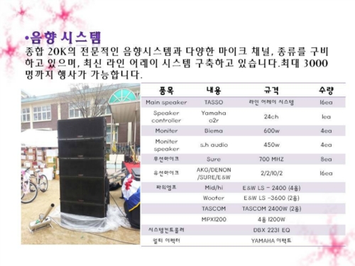 대성종합렌탈24시