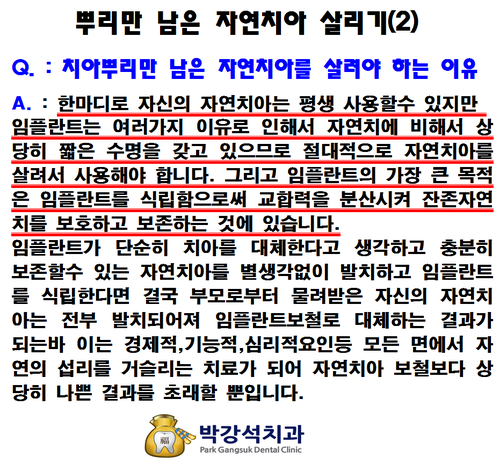 박강석치과의원 대표 이미지