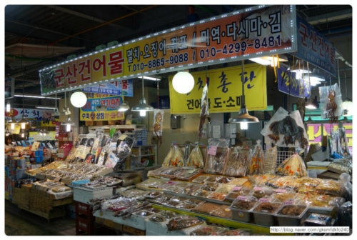 군산건어물