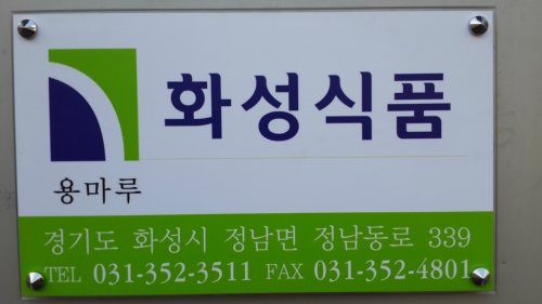 용마루