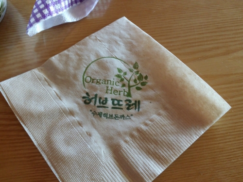 수제돈까스허브뜨레