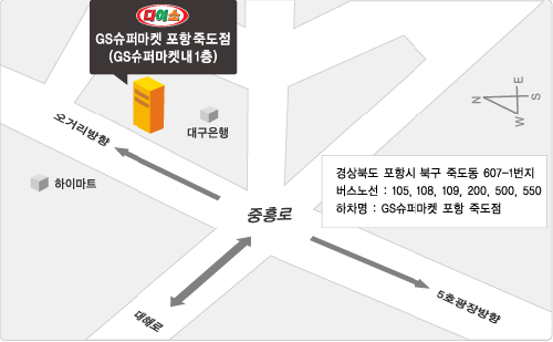 다이소 GS슈퍼포항점 대표 이미지