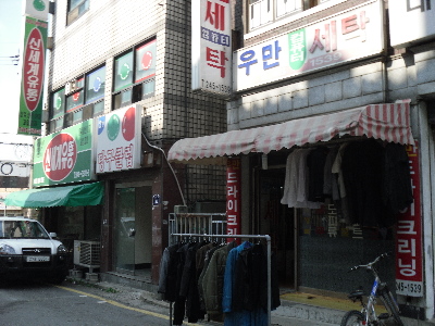 화이트크리닝