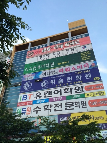 이지컴퓨터학원