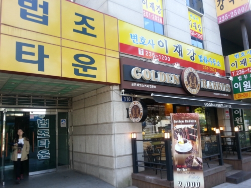 골든래빗스