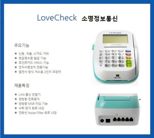 소명정보통신