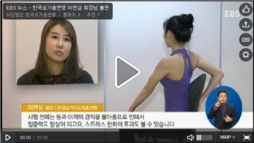 한국요가지도자총연맹 대표 이미지