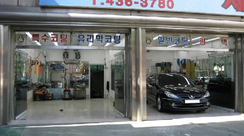 세차광택랜드