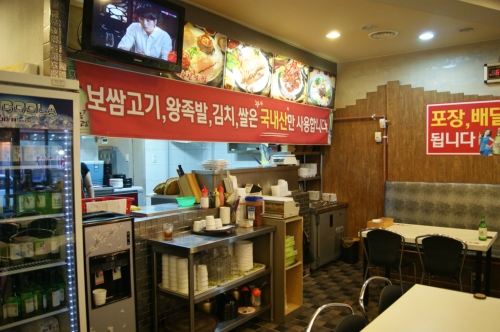 착한보쌈