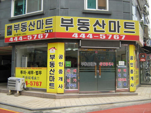 부동산마트공인중개사사무소