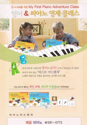 예음음악학원