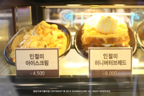 설빙구로