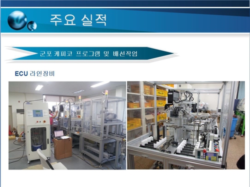 엠에스테크