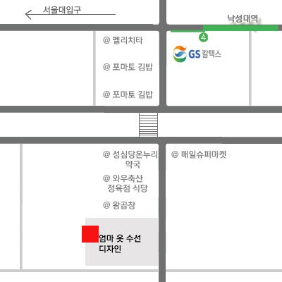 엄마 옷 수선