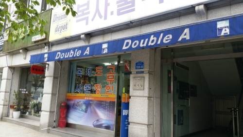 드림디포 진접점