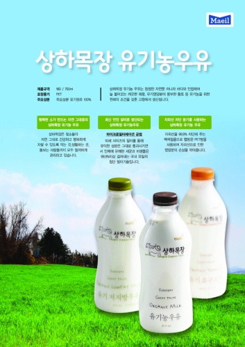 매일우유 창원주간DS대리점