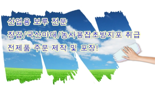 크린산업