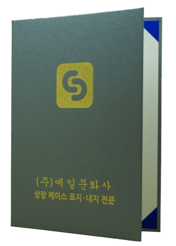 예일문화사