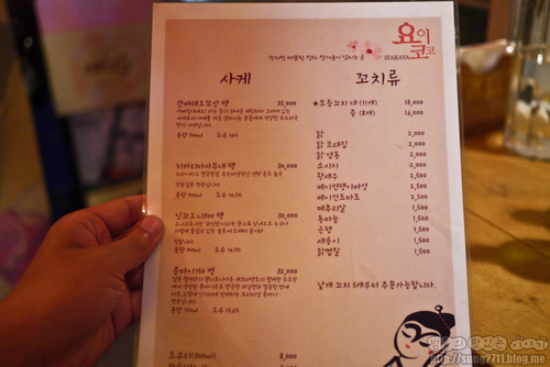 요이코코