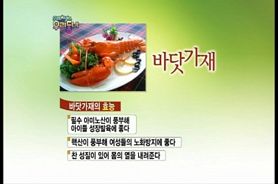 씨.후레쉬캐나디안 랍스터