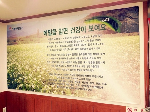 원조강영숙봉평메밀촌 은마직영점