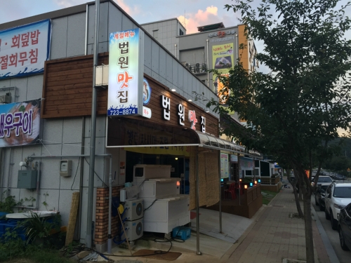 법원맛집