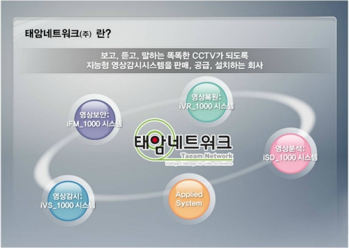태암네트워크