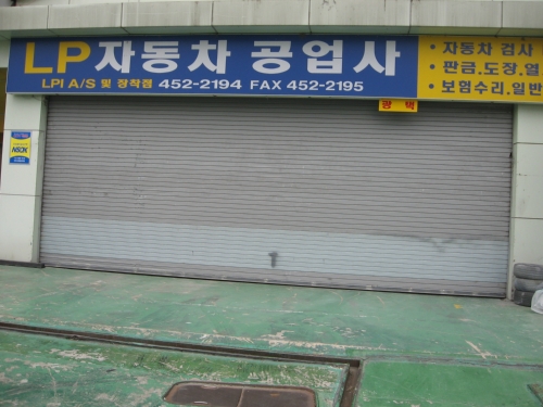 광명창호공사
