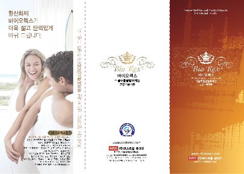 코스트롱바이오