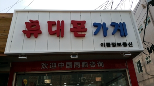 이룸정보통신