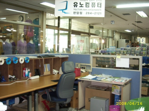 유노컴퓨터