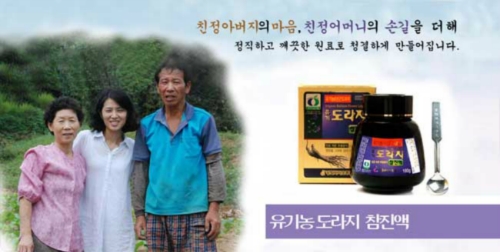 강화전통한과