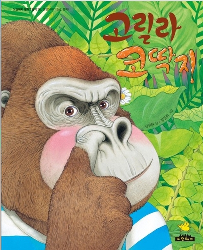 노란돼지