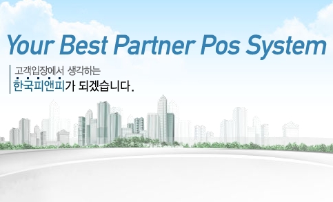 한국피앤피