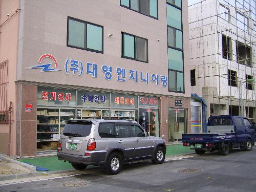 대영엔지니어링