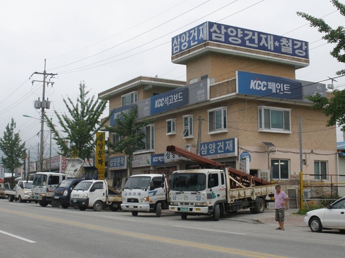 삼양건재