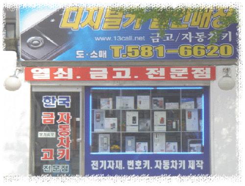 이십사시열쇠