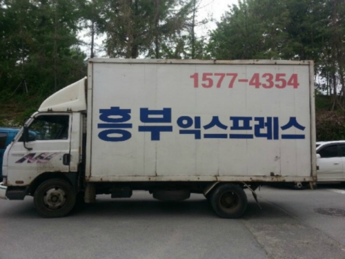 흥부익스프레스 대표 이미지