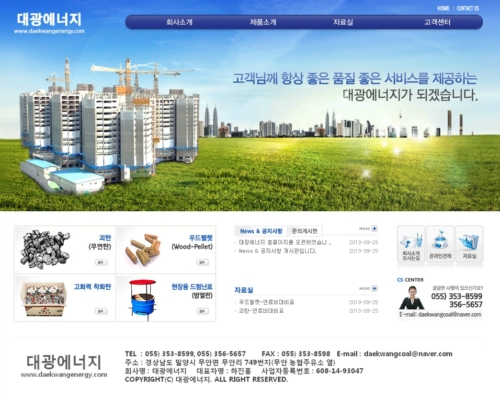 대광에너지